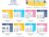 Календар с работните и почивните дни за 2021 г.