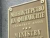 Методи Методиев, заместник-министър на финансите: „Служебното правителство интензивно работи по подготовката на България за присъединяването ѝ към еврозоната“