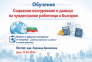 Социално осигуряване и данъци на чуждестранни работници в България. Промени в ЗО за чужденци с 