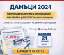 Стъпка по стъпка по редовете на данъчната декларация.Преобразуване на счетоводния финансов резултат за данъчни цели