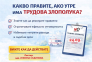 Имуществена отговорност на работодателя при трудова злополука. Задължения, съдебна практика, определяне на обезщетението