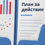 Практически уъркшоп: Оценка на длъжности → калибриране → Pay Gap Audit → план за корекции на разликите в заплащането