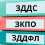 Годишно счетоводно приключване и данъчно облагане по ЗКПО, ЗДДС и ЗДДФЛ за 2026 г. Промени, казуси и данъчна практика