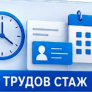 Трудов стаж в часове от 2027 г. – нов ред за изчисляване |Tрудови договори, работно време и трудов стаж