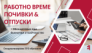 РАБОТНО ВРЕМЕ, ПОЧИВКИ И ОТПУСКИ. Обезщетения при майчинство и болнични.